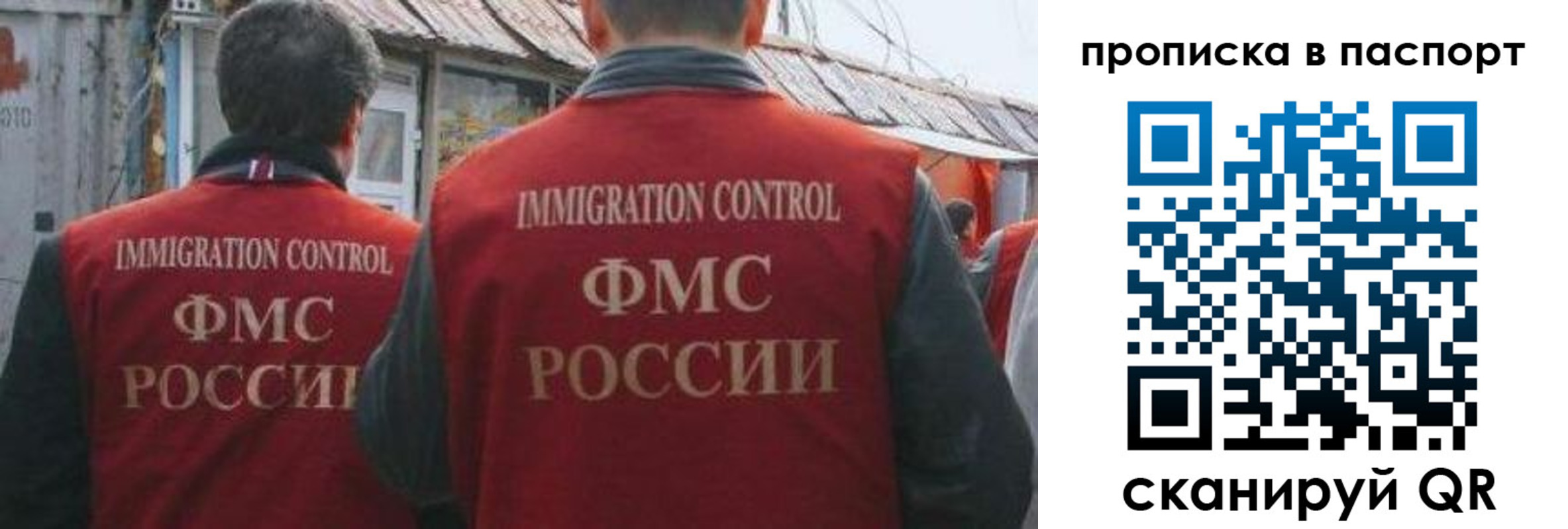 прописка поиск в Зеленоградске
