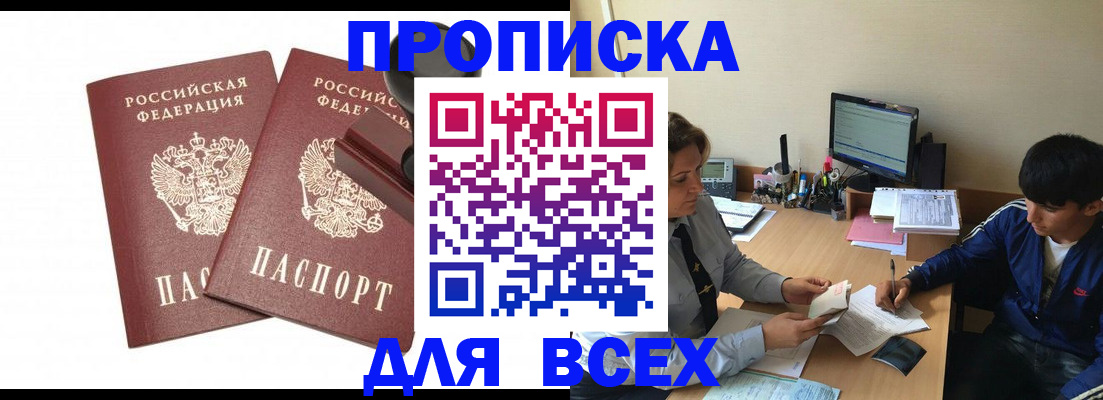 миграционный учет в Зеленоградске