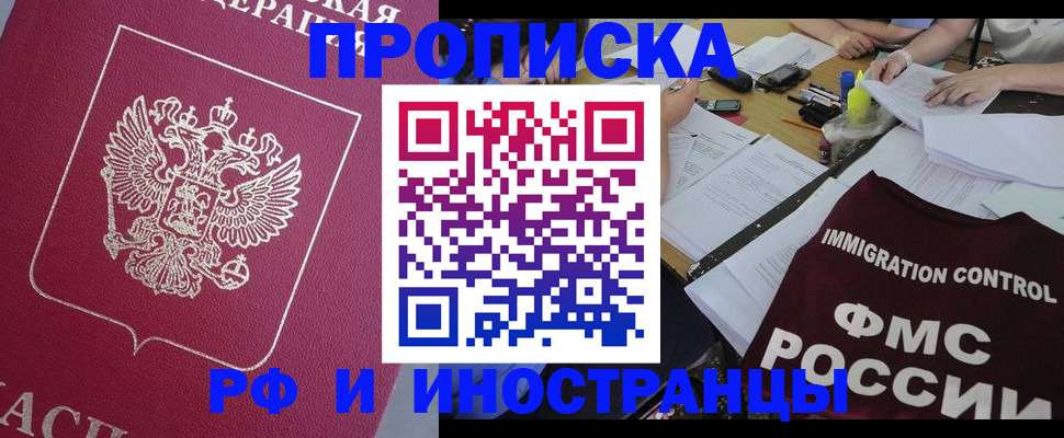 миграционный учет в Зеленоградске